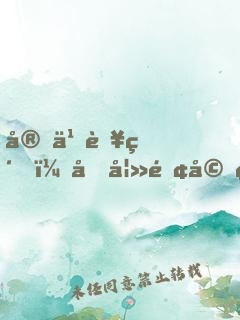 安之若素，前妻離婚無效